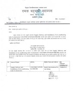 आसयको सूचना